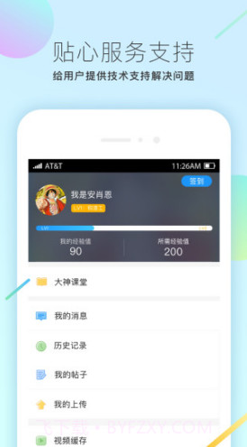 微智造(微智造机械车床)V2.5.1 安卓正式版V2.5.14截图