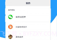 全能游戏变声器最新V20200602鐎瑰宕渧1.8截图