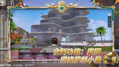 pubg绝地求生3.1版本国际服v3.1.15截图