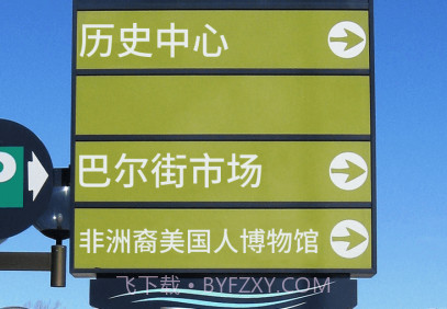 全能翻译宝v1.0.20截图