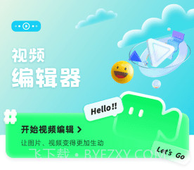 pro视频制作v1.13截图