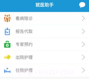 孟超云医生v3.16截图