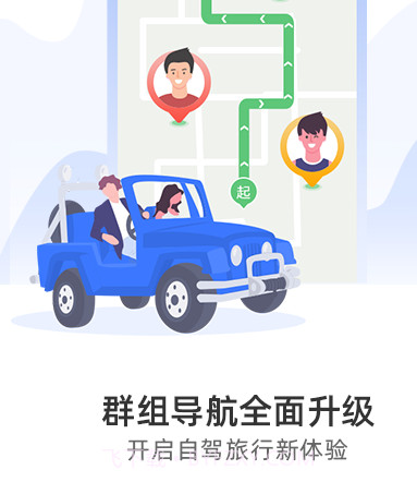 图吧导航v10.2.2.20截图