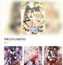 喵趣漫画2024复活版v2.13截图