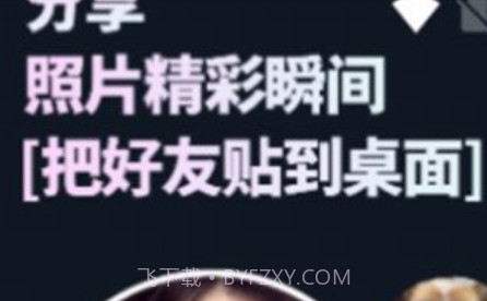 桌面小纸条v1.0.17截图