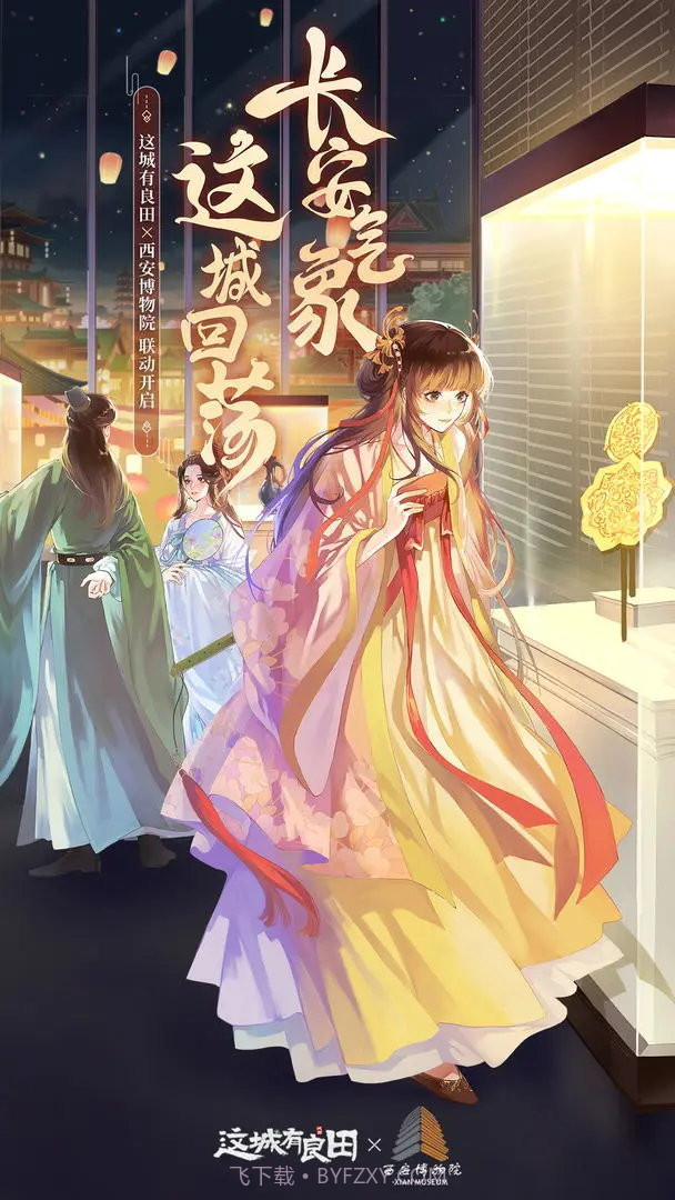 这城有良田内购版192.008截图