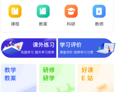 脑享教育(直播课堂)v1.0.19截图