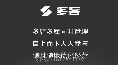 多客v2.30.20截图