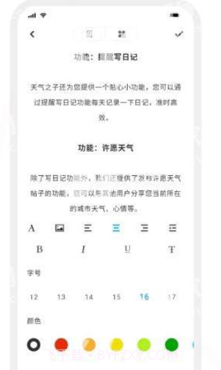 一刻日记v1.5.14截图