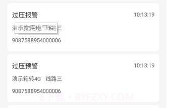 卓文用电v2.0.17截图