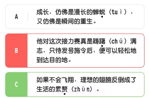 初中语文考霸v1.1.13截图