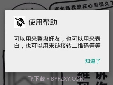 微二维码v1.19截图