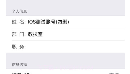 昆山教育办公v4.22截图