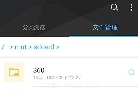 赞丽文件管理v1.0.19截图