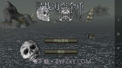 亡灵海盗1.0.17截图