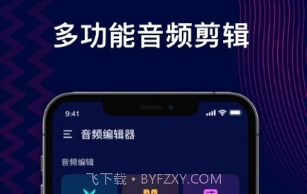 pro音频编辑器鐎瑰宕渧1.16截图