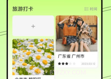 酷玩一刷v2.3.14截图