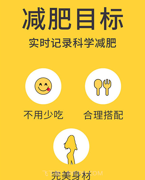 蜗牛减肥健身v1.0.19截图