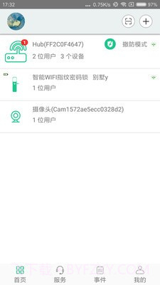 智慧家联2.3.33截图