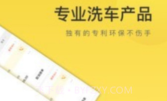 无忧易洗师傅端v1.5.17截图