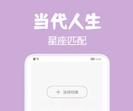 霓虹星座v1.16截图
