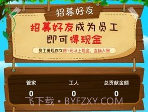 全民养鸡场红包版v1.0.11截图