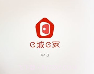 e城e家v5.8.18截图