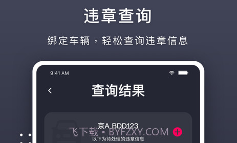 开车必用v8.3.14截图