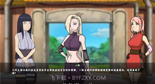 忍者训练师2.00.7.14截图