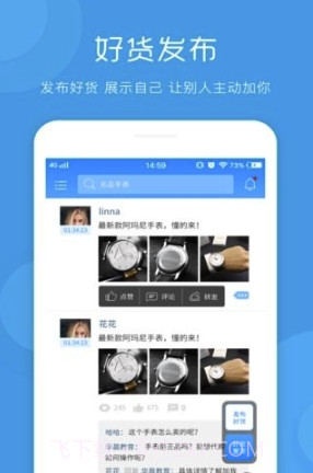 一键发送(完美一键群发)V1.5.5 安卓免费版V1.5.12截图