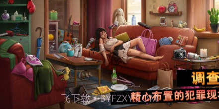 僵尸侦探v1.17.16截图