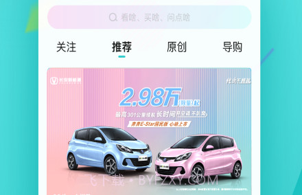 星车场v1.0.15截图