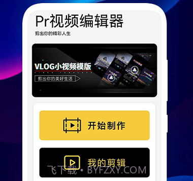 三毛视频编辑器v1.16截图