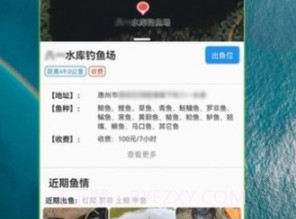 渔僮v1.0.14截图