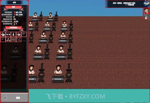 无尽的辣酱v1.16截图