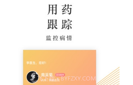 锦奇健康v1.0.18截图