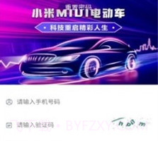 小米电动车v1.15截图