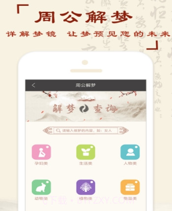 八字排盘测算命理v3.4.18截图