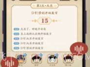 皇上别杀我v0.11.16截图