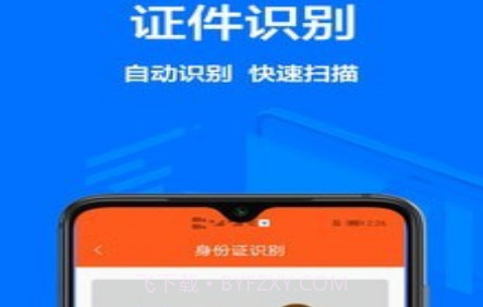 扫描全能王ocrv1.0.21截图