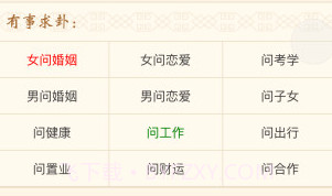 佛滔命理大师(手机算命APP)V1.10.1 安卓正式版V1.10.12截图