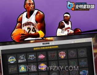 全明星联盟手机版v2.2.10截图