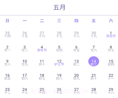 明月思账单v20210514鐎瑰宕渧1.16截图