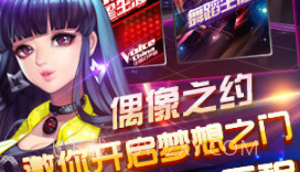 全民偶像v3.2.10.11截图