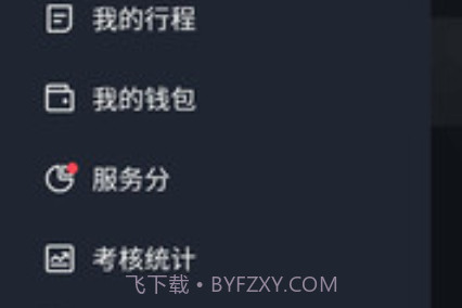 呼我司机翔游版v4.80.0.18截图