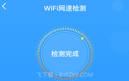 WIFI乐享助手v1.17截图
