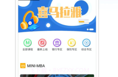 上海易知v1.1.16截图