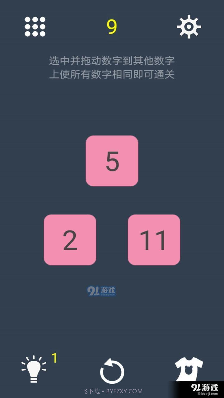 我数学特强1.2.5截图