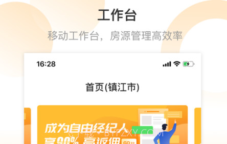 屋顶经纪人v1.1.19截图