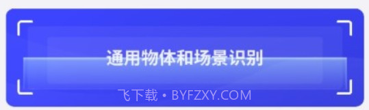 正欧手机扫描助手v1.0.14截图